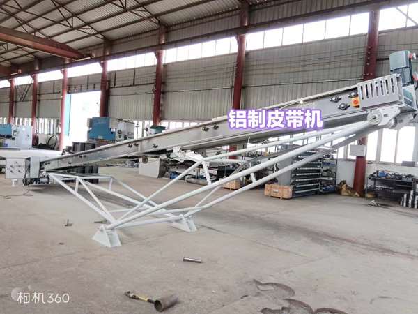 鋁皮帶輸送機(jī)