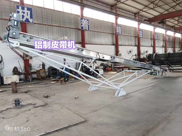 鋁合金皮帶運輸機(jī)
