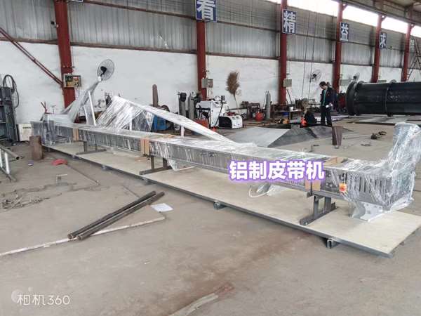 鋁型材皮帶輸送機(jī)